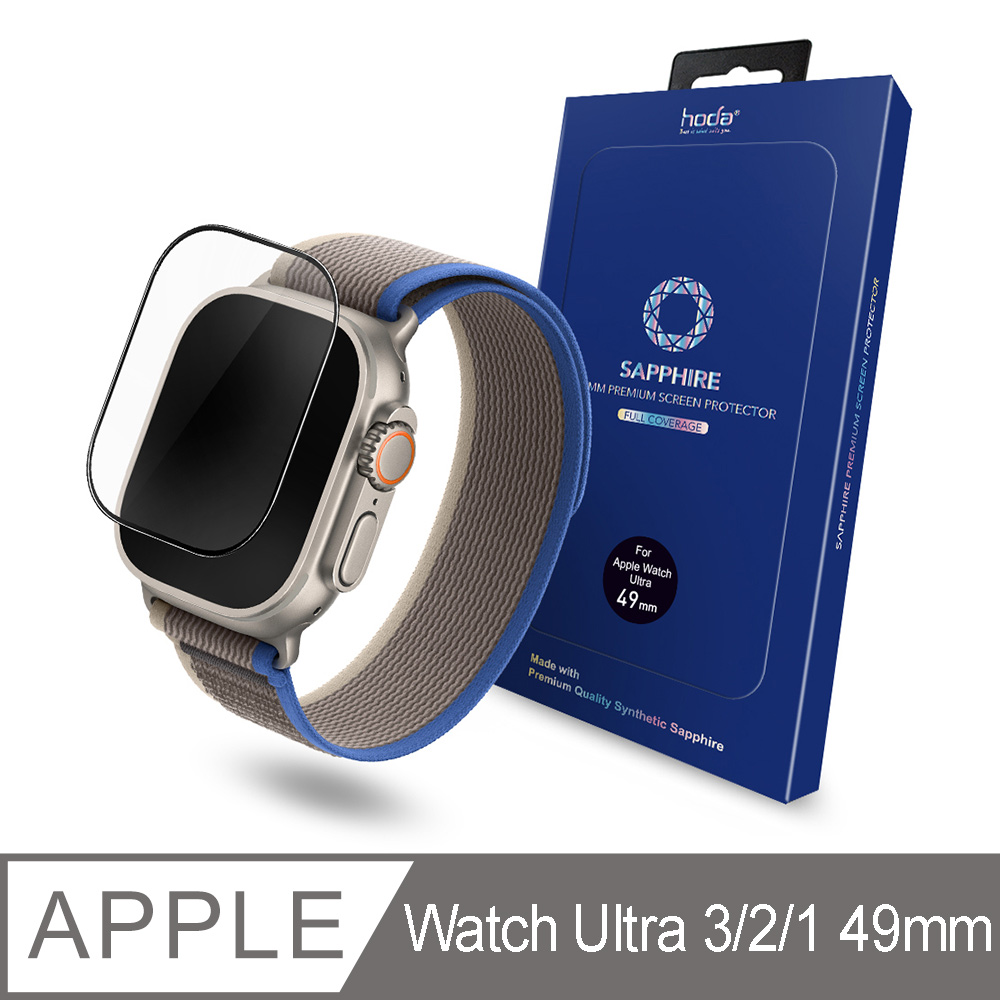 Apple Watch Ultra 3/2//1 49mm 藍寶石保護貼