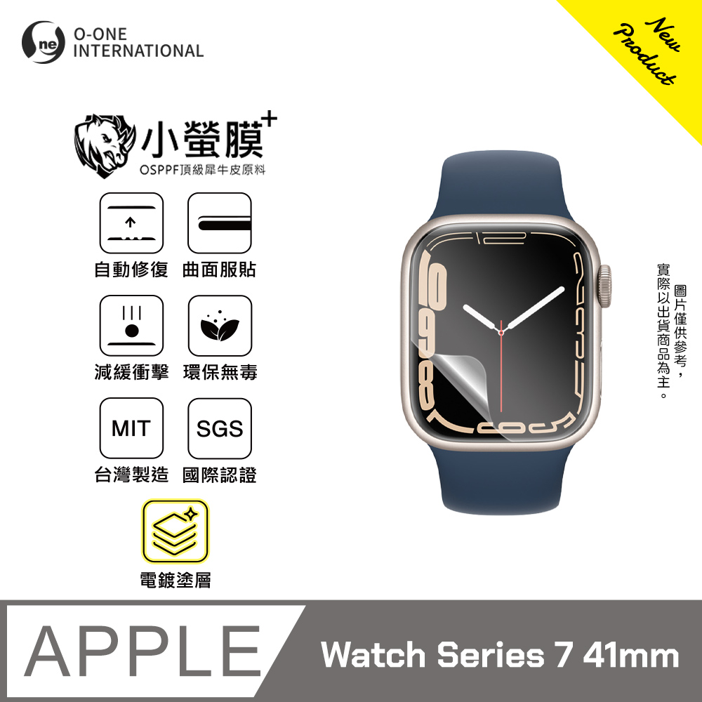 o-one 圓一 ｜小螢膜+｜Apple Watch Series 7 41mm手錶保護貼 旗艦升級版 輕薄耐擊 表層抗汙抗指紋(附熱塑棒)(2入)