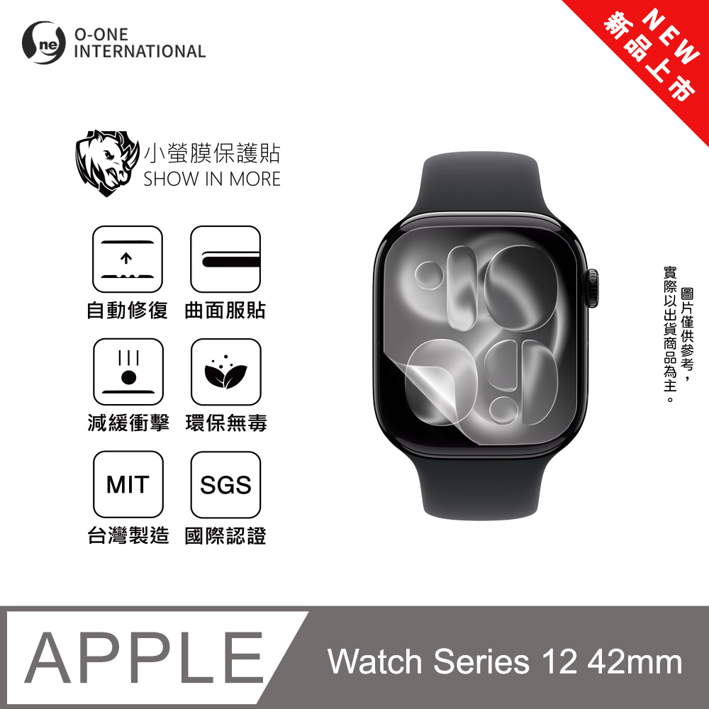 o-one 圓一 【小螢膜】APPLE Watch Series 12 42mm 手錶保護貼 全新升級 輕薄抗擊 划痕自動修復 軟膜 (2入)