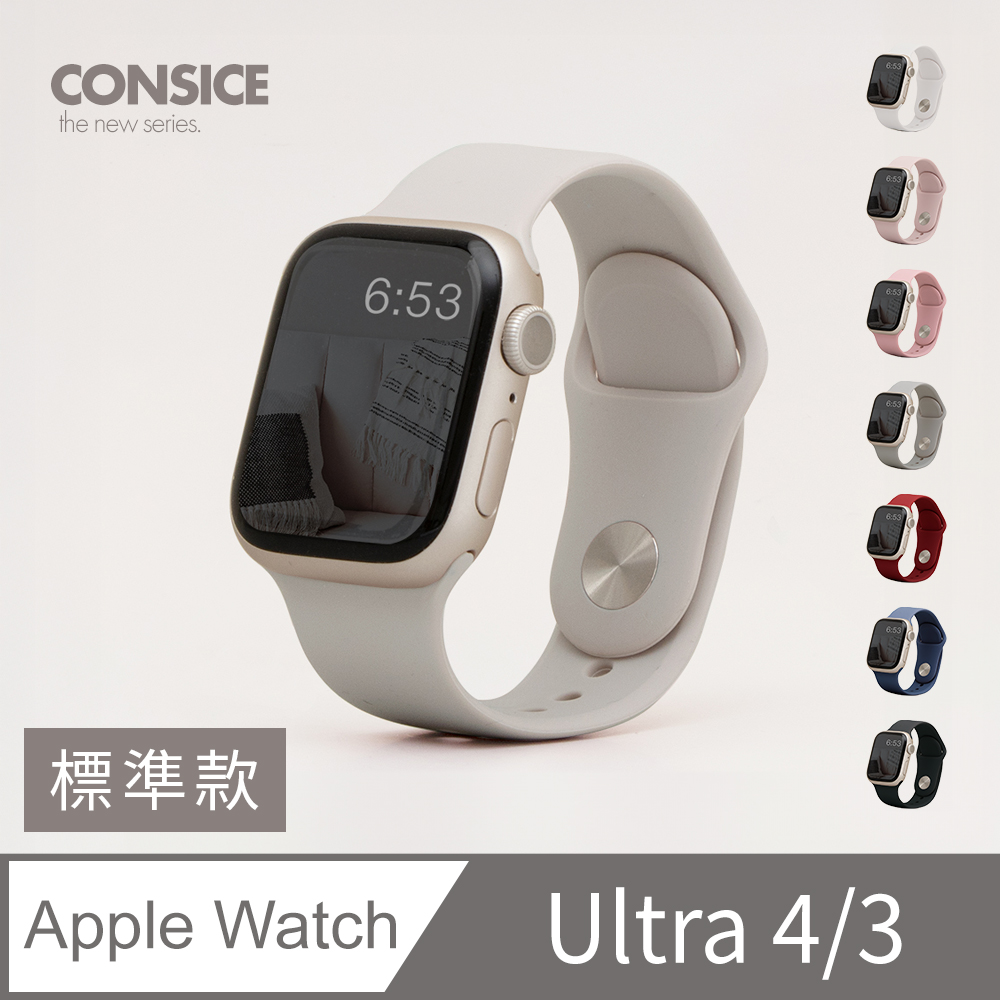 Apple Watch Ultra 4/3系列 親膚防水 矽膠錶帶-標準款