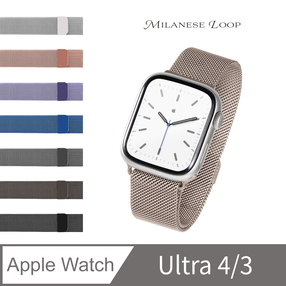 Apple Watch Ultra 4/3系列 磁吸透氣 米蘭錶帶