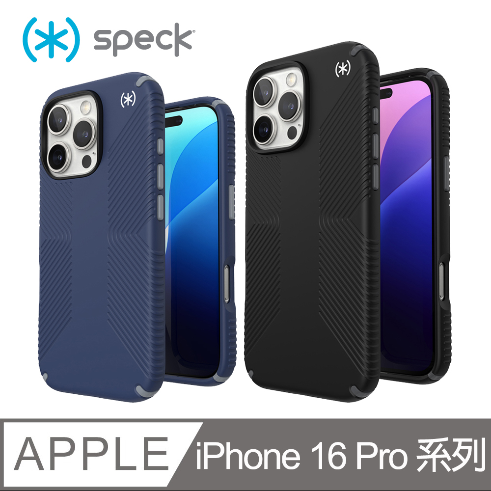 Speck iPhone 16 Pro /16 Pro Max Presidio2 Grip MagSafe 磁吸防手滑防摔殼