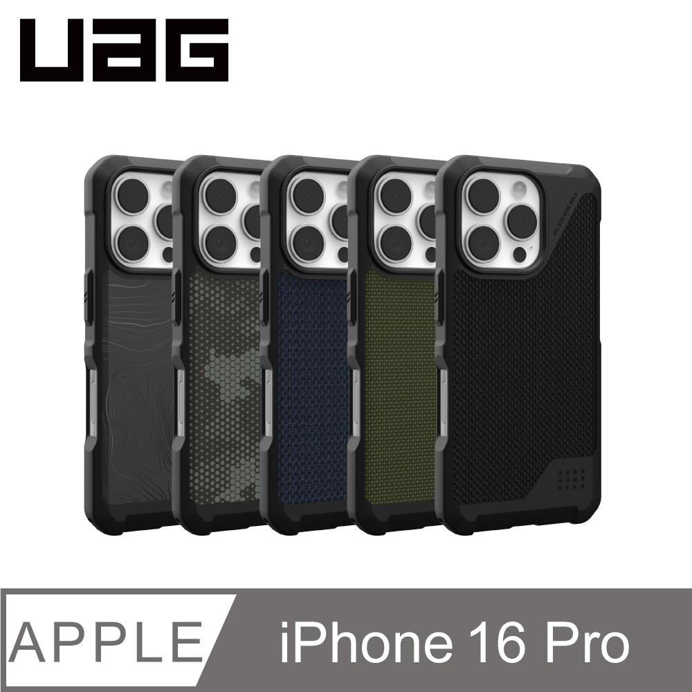 UAG iPhone 16 Pro 磁吸耐衝擊都會保護殼