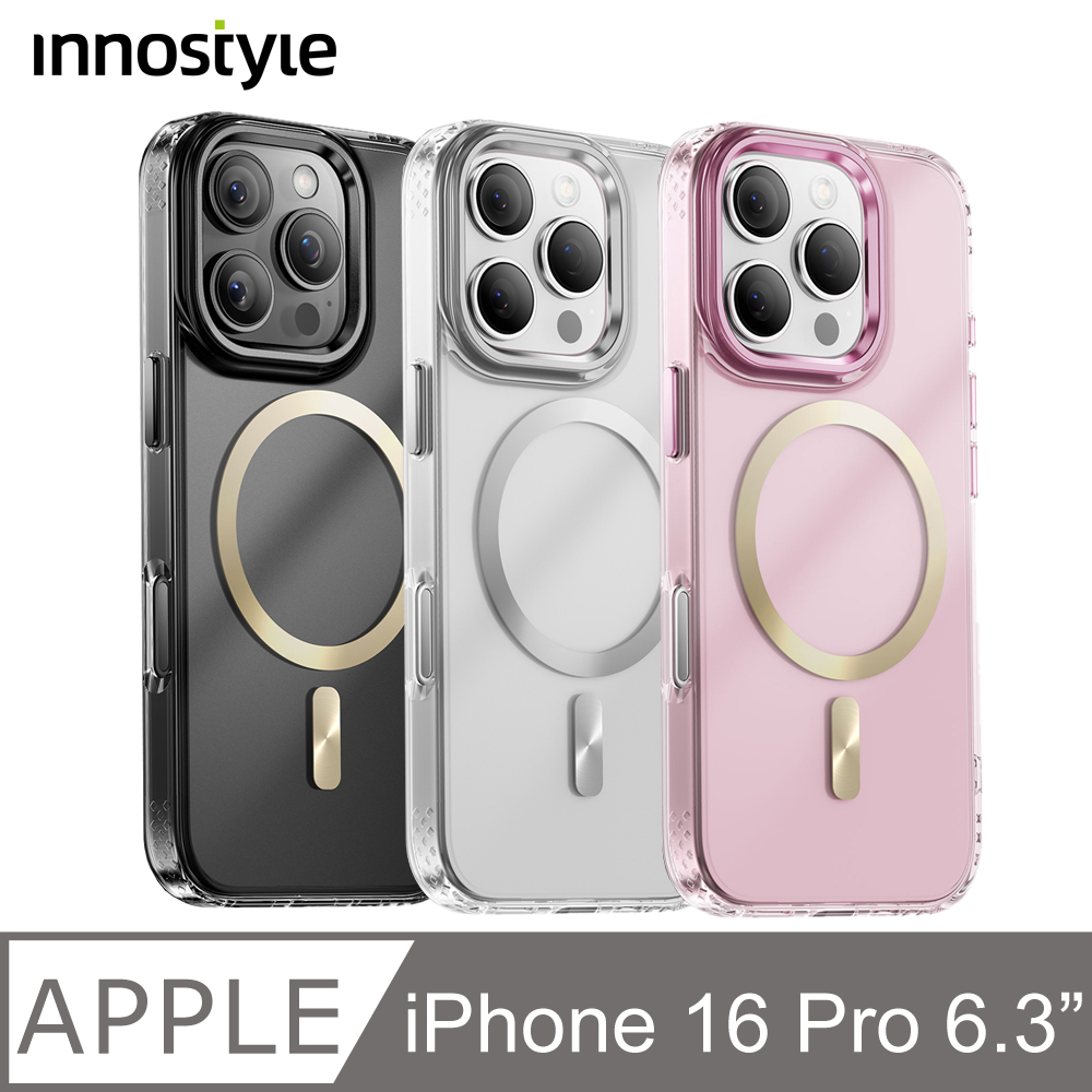 innostyle MagGuard系列 iPhone 16 Pro 6.3吋 磁吸手機防摔保護殼 i16Pro MagSafe兼容