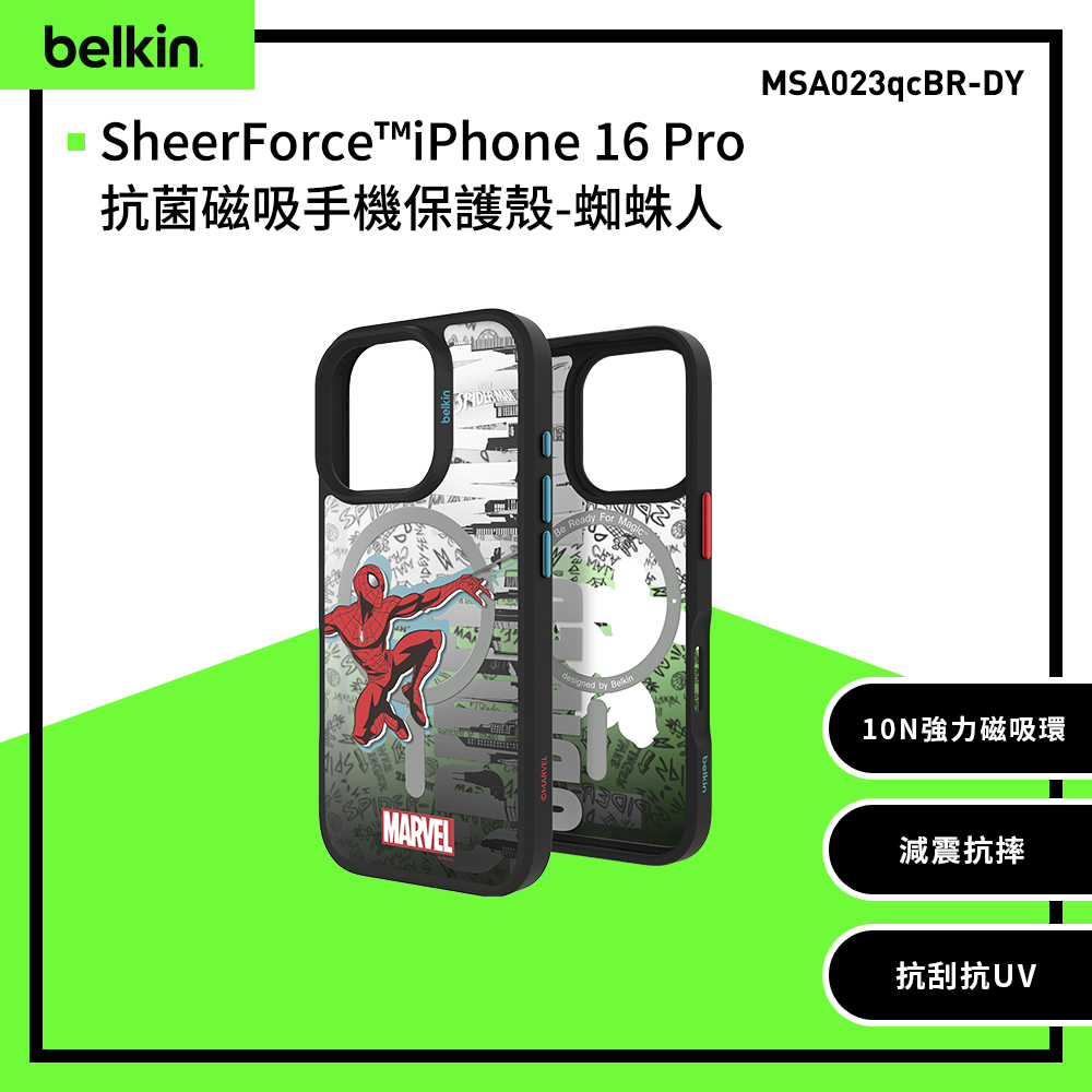 BELKIN Sheer Force iPhone 16 系列 磁吸手機保護殼(蜘蛛人)