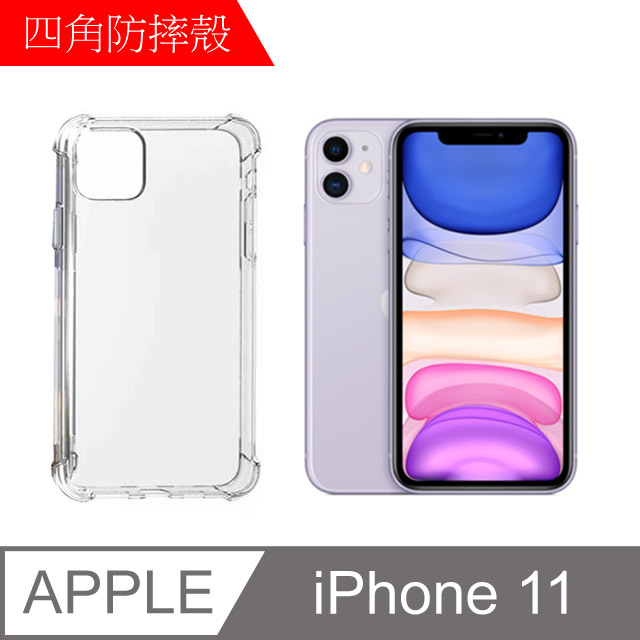 【MK馬克】APPLE iPhone 11 四角加厚軍規等級氣囊空壓防摔殼