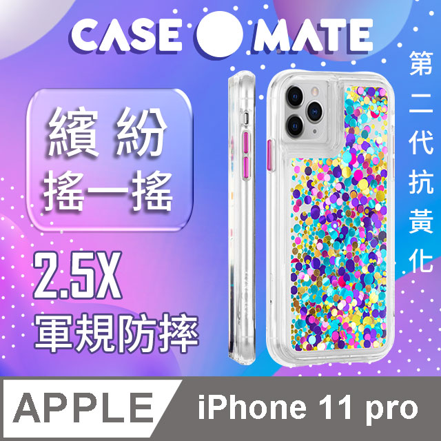 美國 Case●Mate iPhone 11 Pro Confetti 絢彩亮片瀑布防摔手機保護殼