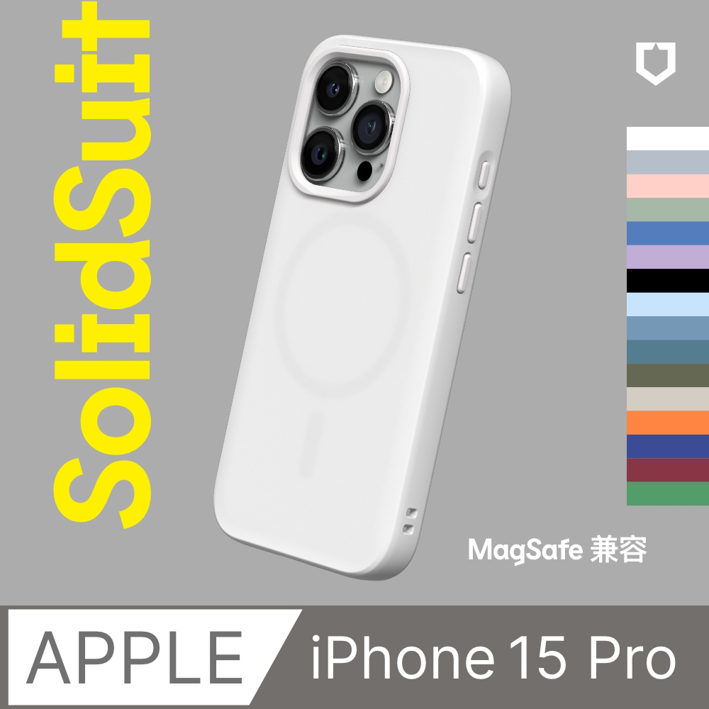 RHINOSHIELD 犀牛盾 iPhone 15 Pro (6.1吋) SolidSuit (MagSafe兼容) 防摔背蓋手機殼(多色可選)