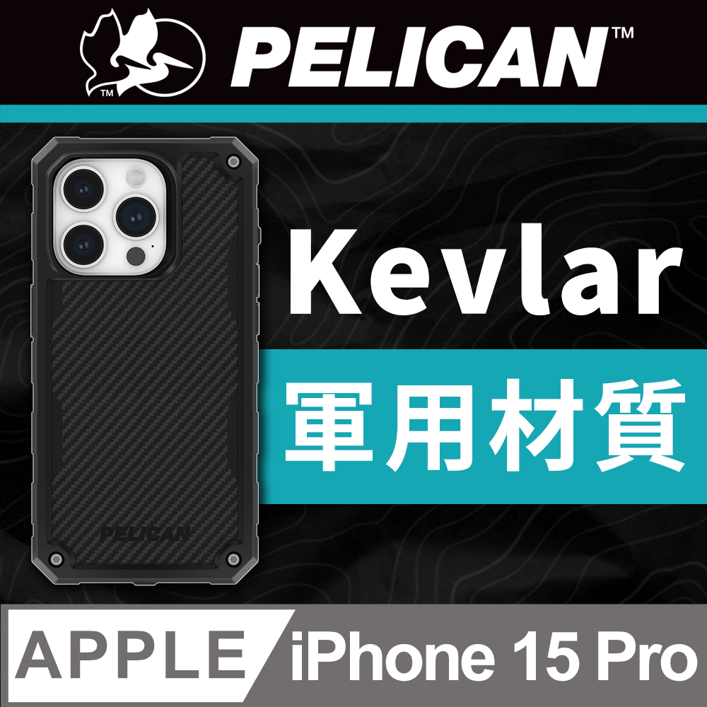 Pelican 派力肯 美國 派力肯 iPhone 15 Pro Shield 防護盾極防摔保護殼MagSafe - 凱夫勒限量款