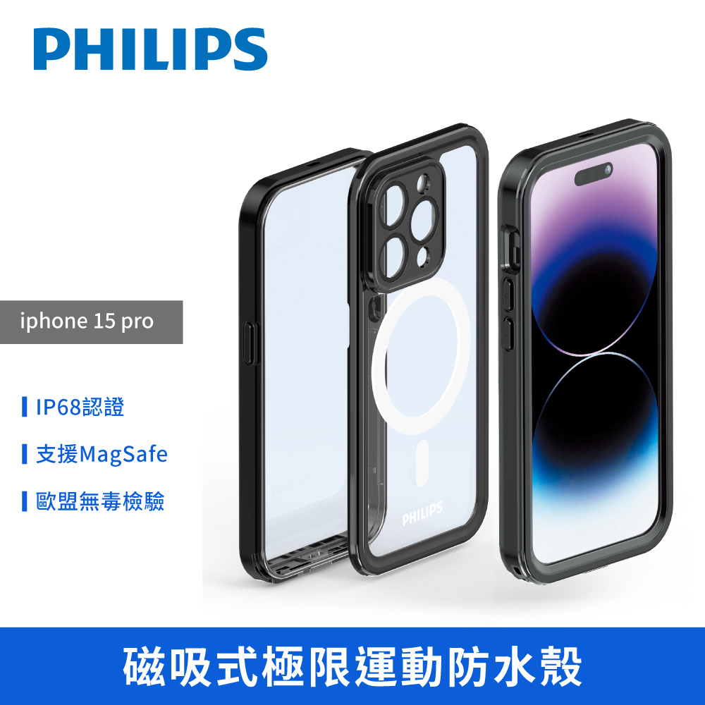 iPhone 15 pro 磁吸式極限運動防水殼 DLK6209B/96