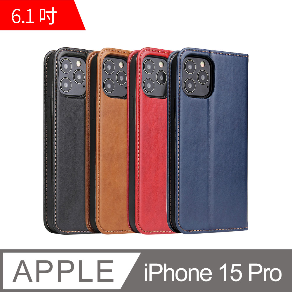 dido shop 嘀唞小舖 iPhone15 Pro 6.1吋 PU仿皮可插卡翻蓋手機皮套(FS263)