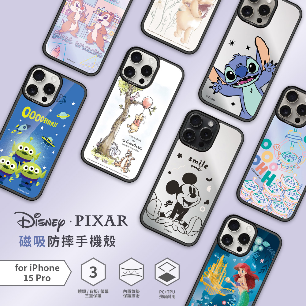 Disney 迪士尼 經典角色系列-米奇/維尼/奇奇蒂蒂/三眼怪/小美人魚 防摔磁吸手機殼｜for iPhone 15 Pro