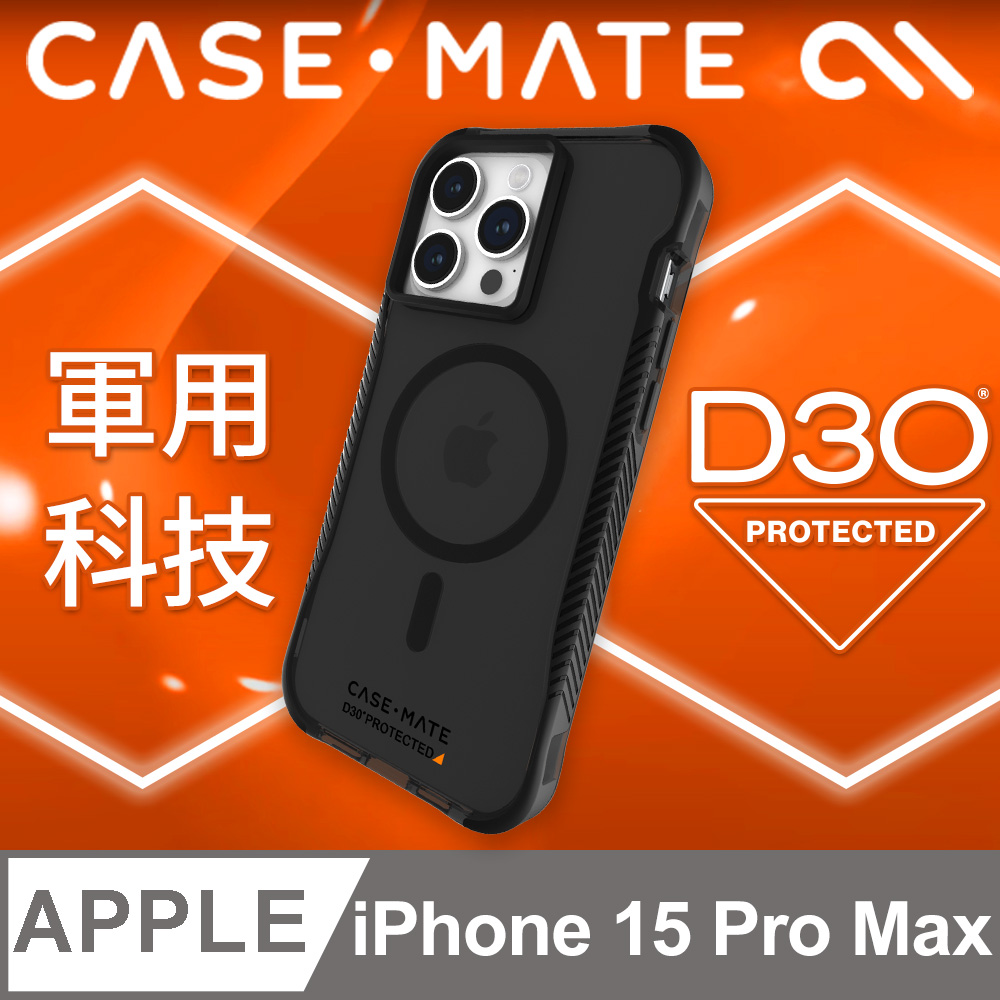 Case-Mate Tough Grip Plus D3O 強悍防滑防摔殼MagSafe - 霧黑（其他規格）