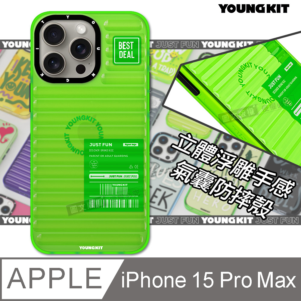 YOUNGKIT原創潮流 iPhone 15 Pro Max 6.7吋 螢石系列 立體透彩防摔手機殼(蹤野綠)