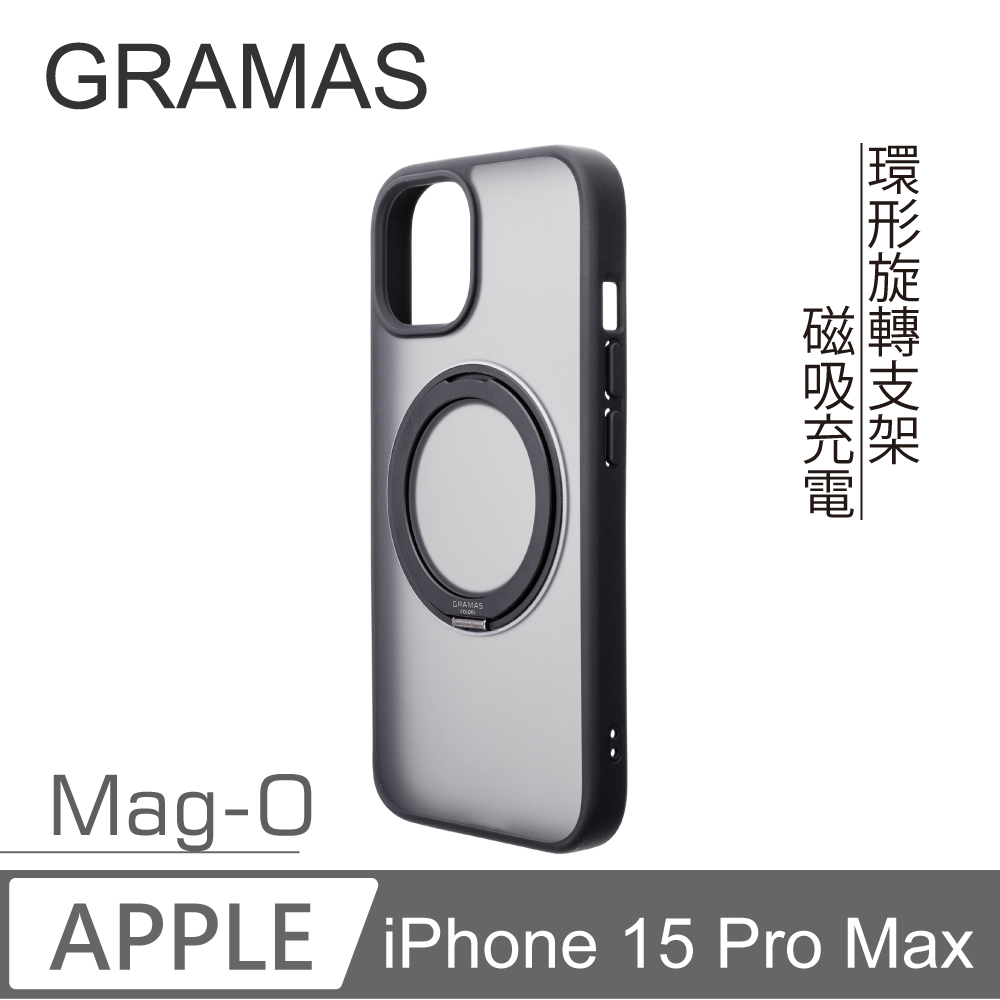 Gramas iPhone 15 Pro Max 6.7吋 Mag-O 支架磁吸透明保護殼 (黑)