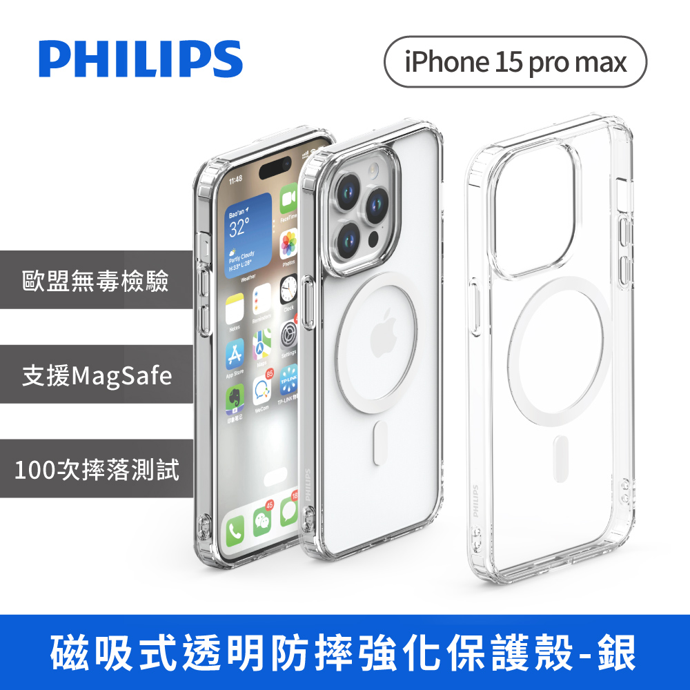 iPhone 15 promax磁吸式透明防摔強化保護殼-銀 DLK6119TS/96