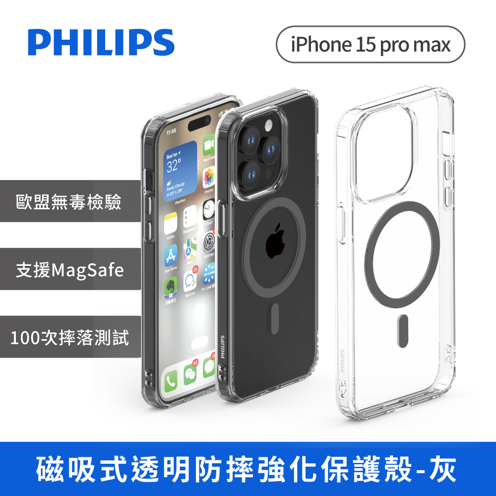 iPhone 15 Pro Max磁吸式透明防摔強化保護殼-灰 DLK6119TG/96