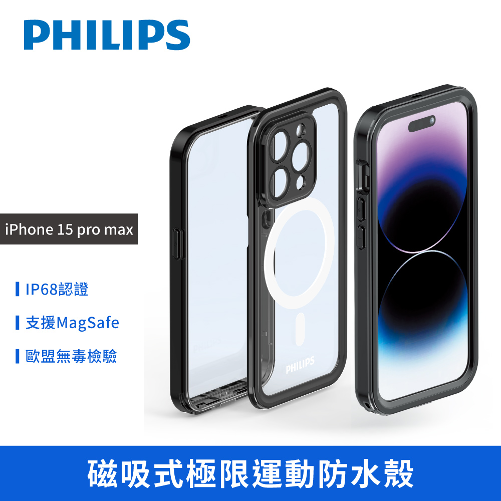 iPhone 15 pro max磁吸式極限運動防水殼 DLK6210B/96
