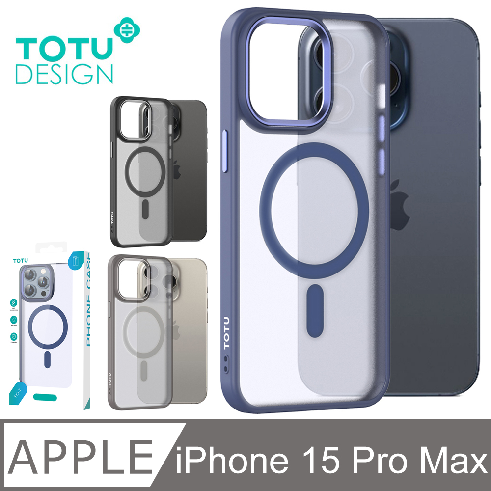 TOTU iPhone15ProMax /i15 Pro Max 6.7吋 磁吸合金鏡頭框手機殼防摔殼保護殼保護套 膚感 金盾