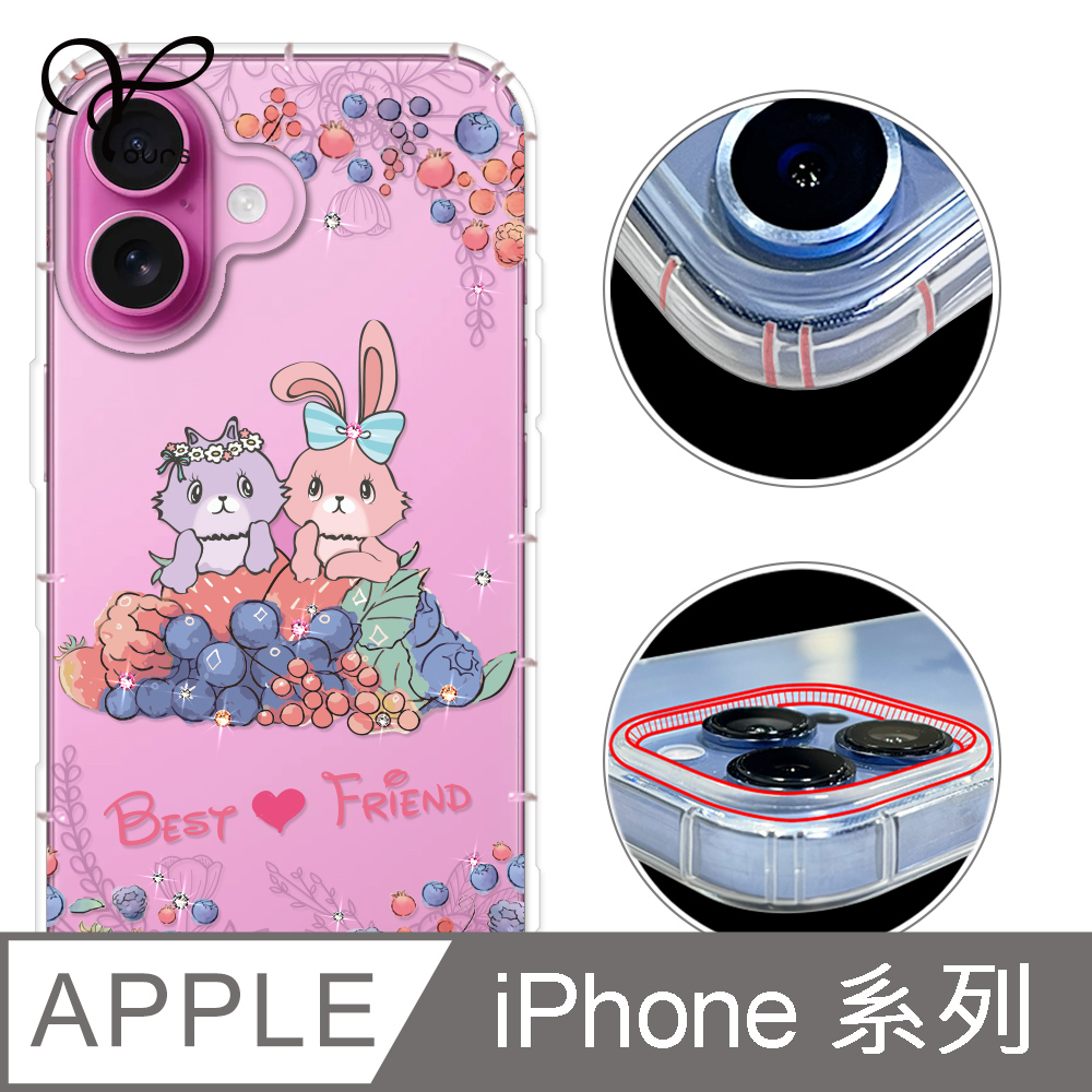 YOURS iPhone 18/17/16/15/14/13/12系列 奧地利彩鑽防摔手機殼-莓眉 ProMax/Air/Plus/mini/Pro/e/11/SE3/8+