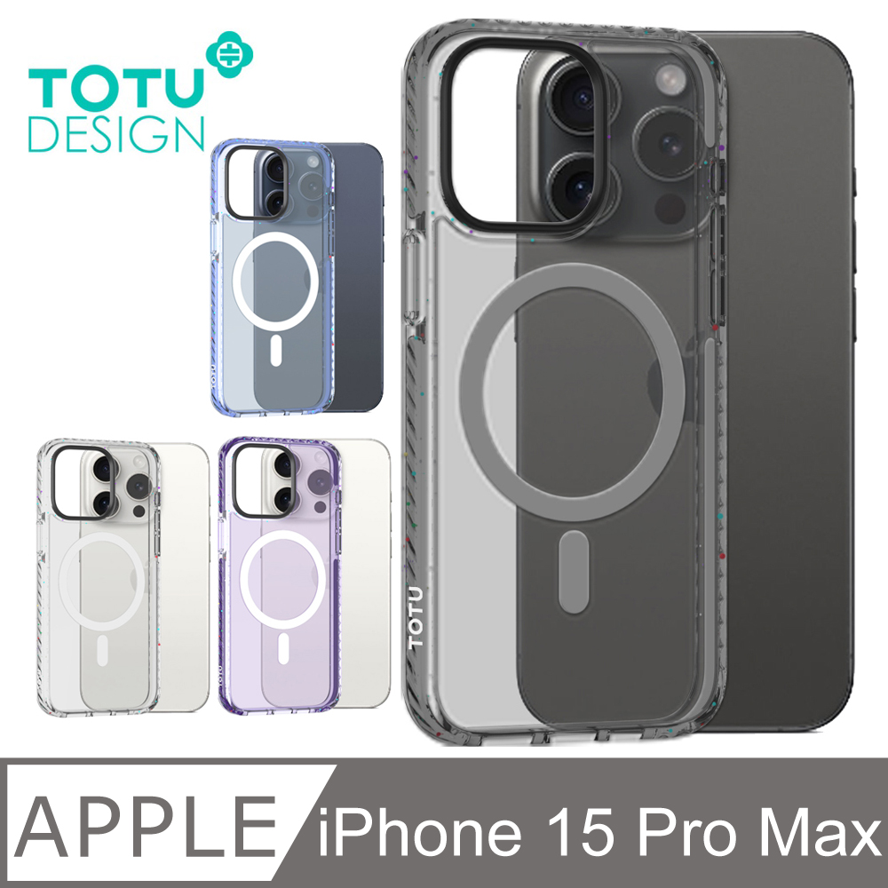 TOTU iPhone15ProMax /i15 Pro Max 6.7吋 磁吸手機殼防摔殼保護殼保護套 繽紛時尚 晶剛 拓途