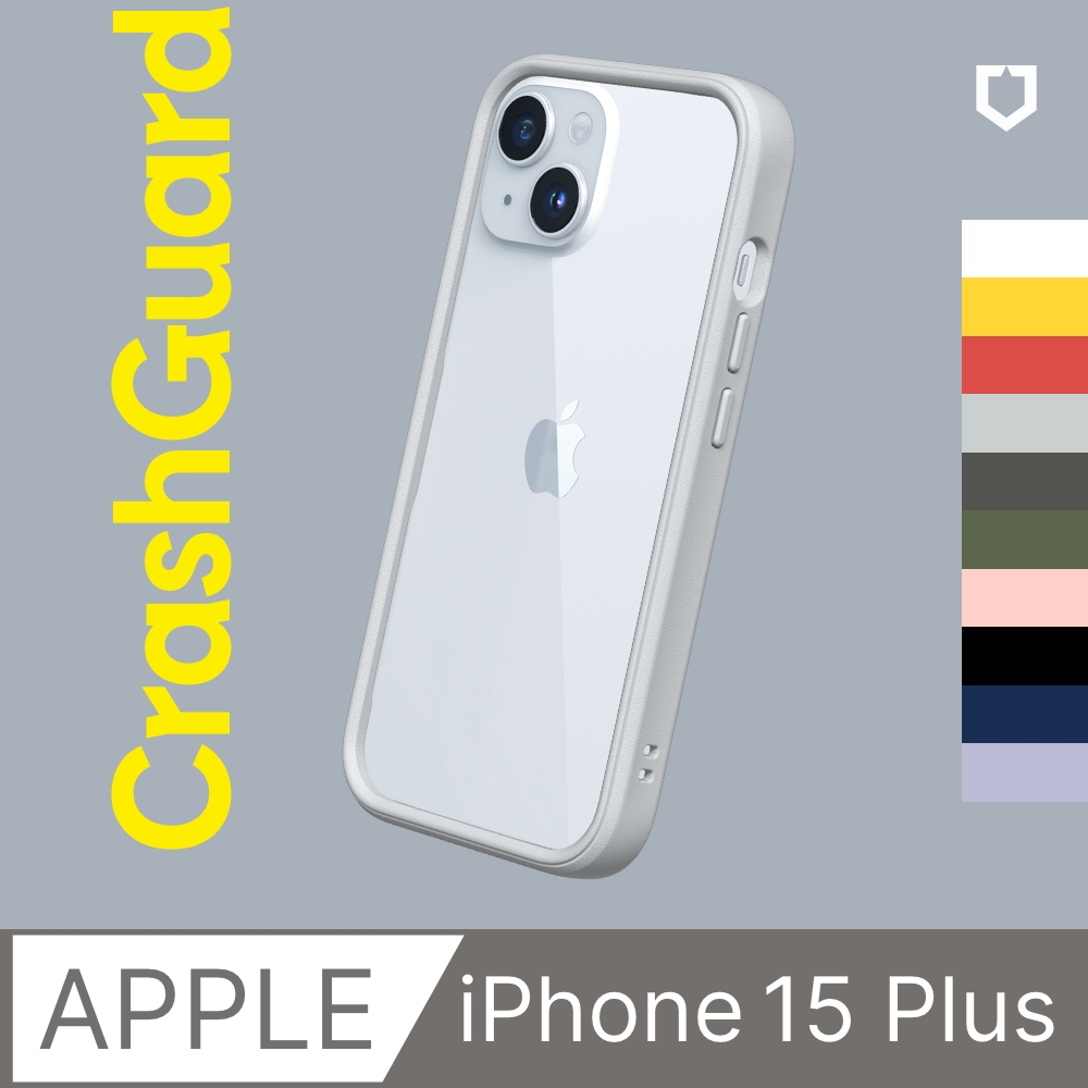 RHINOSHIELD 犀牛盾 iPhone 15 Plus (6.7吋) CrashGuard 防摔邊框手機殼(多色可選)