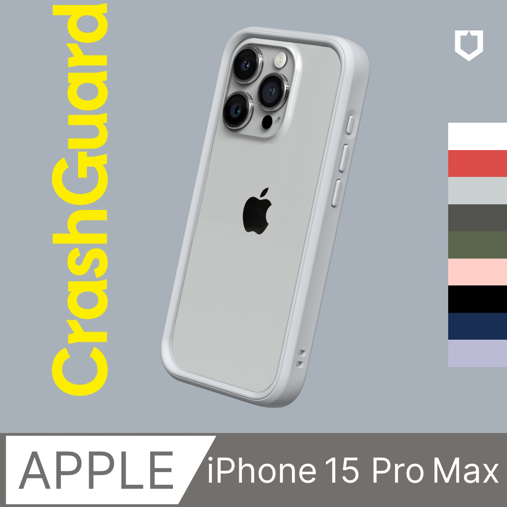 RHINOSHIELD 犀牛盾 iPhone 15 Pro Max (6.7吋) CrashGuard 防摔邊框手機殼(多色可選)