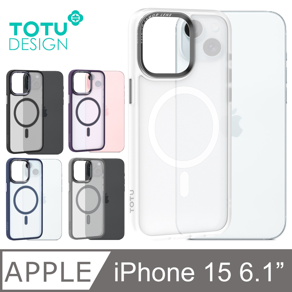 TOTU iPhone 17e/16e/15 磁吸合金鏡頭框手機殼防摔殼保護殼保護套 霧面磨砂 金剛 Magsafe