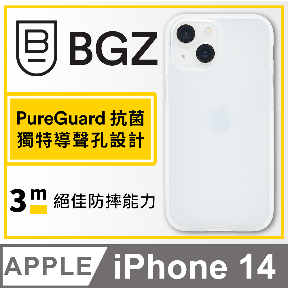 BodyGuardz 美國 BGZ/ iPhone 14 Solitude 獨特美型抗菌防摔殼 - 霧透明