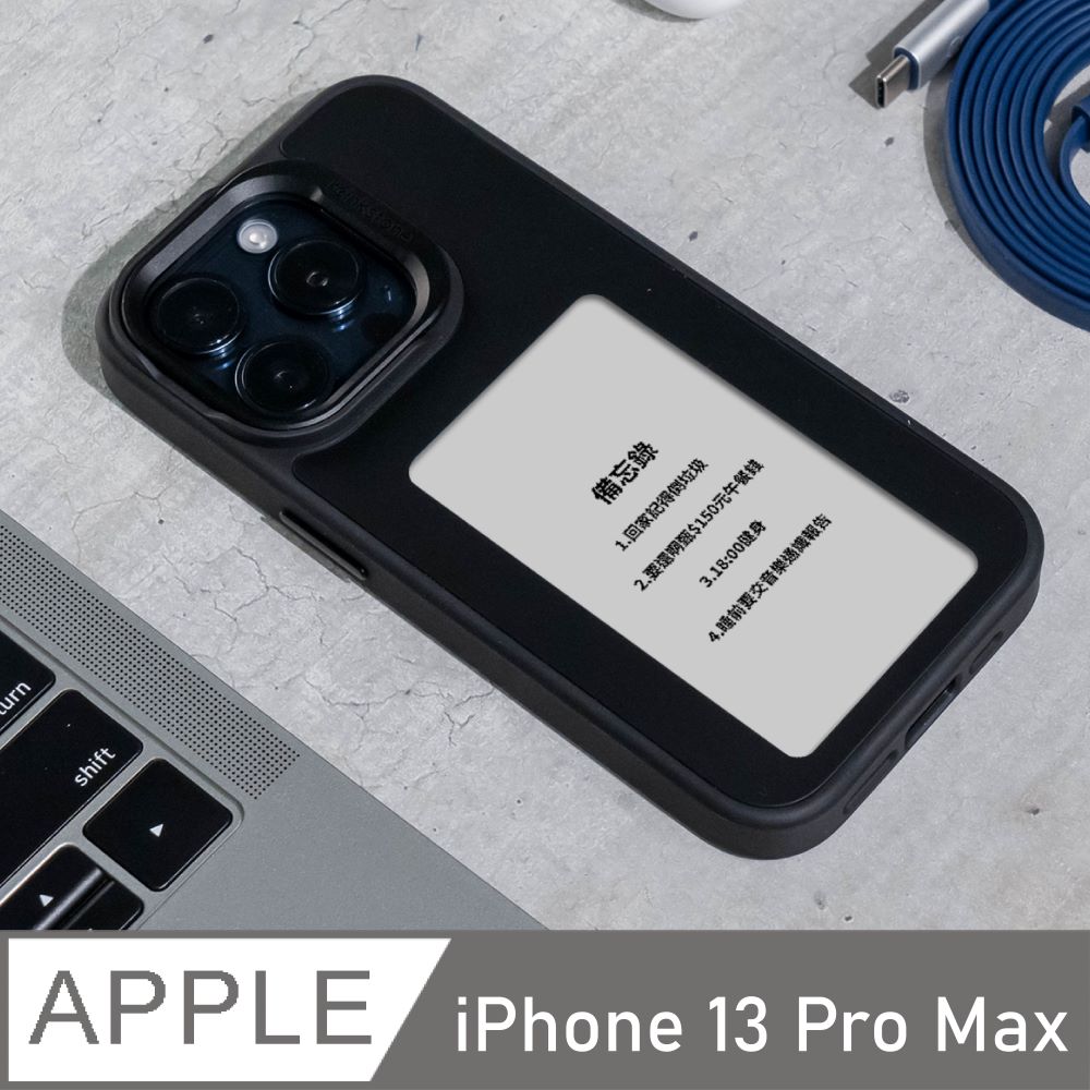 Reinkstone iPhone 13 Pro Max 支架款無插電百變電子墨水手機殼