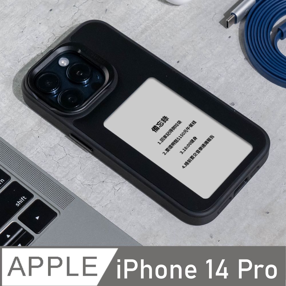 iPhone 14 Pro 支架款 無插電 百變電子墨水 手機殼 (reink case C1)