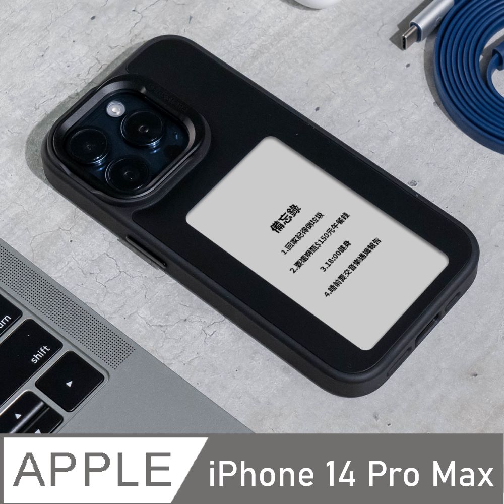 iPhone 14 Pro Max 支架款 無插電 百變電子墨水 手機殼 (reink case C1)