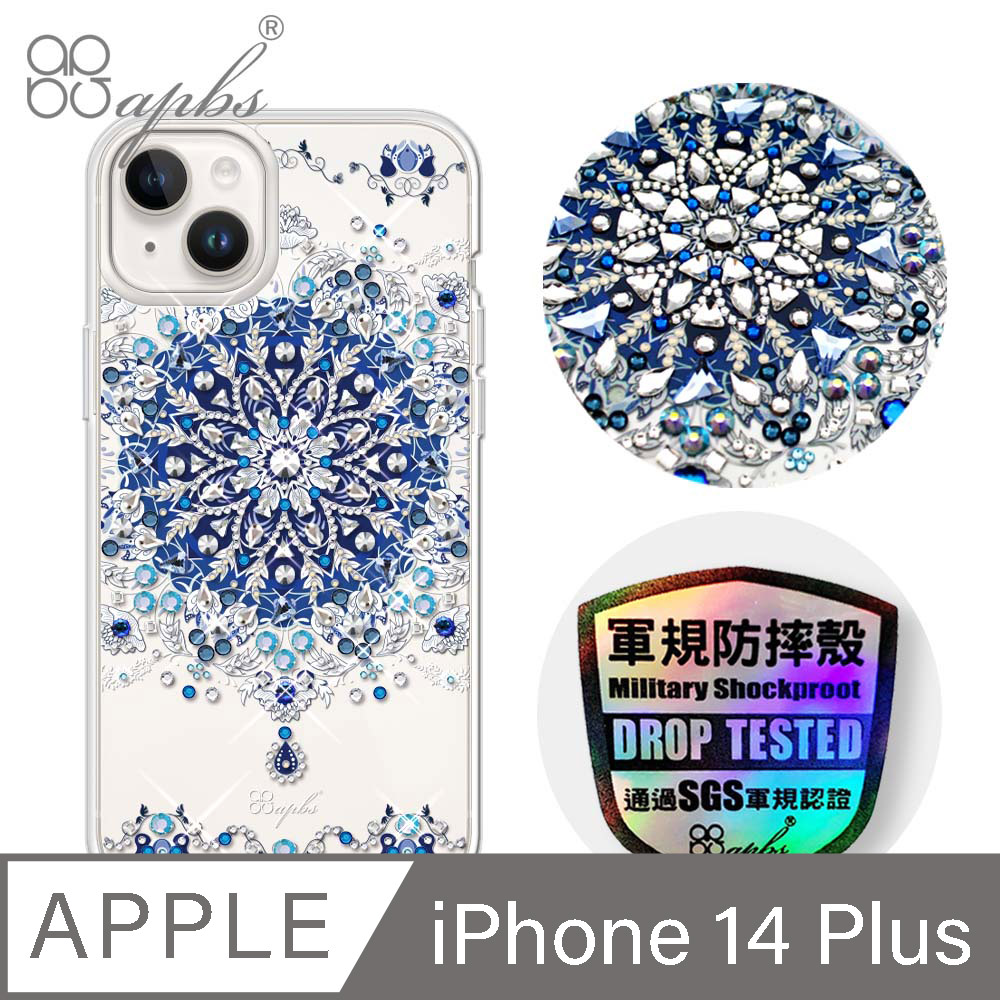 iPhone 14 Plus 6.7吋輕薄軍規防摔水晶彩鑽手機殼-冰雪情緣