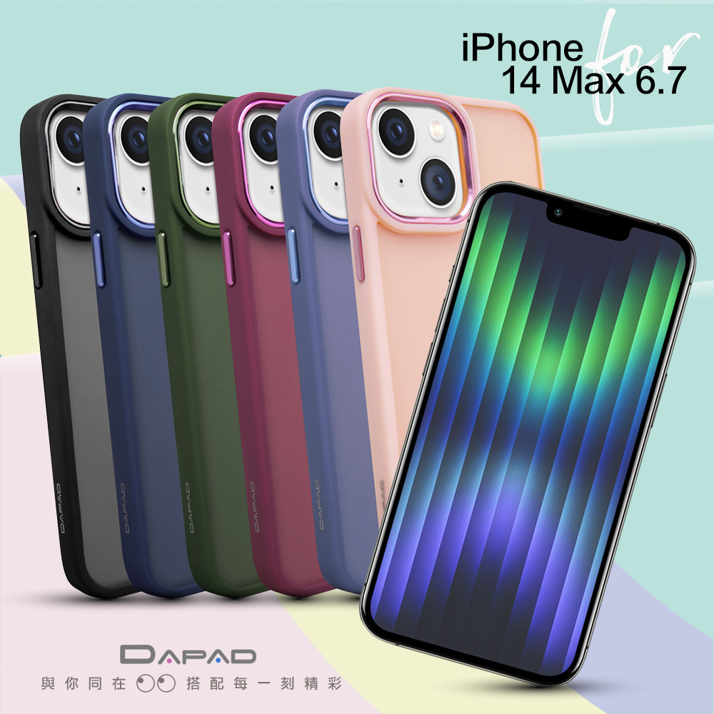 X mart DAPAD for iPhone 14 Plus 6.7 柔暮耐衝擊防摔殼 防摔背蓋