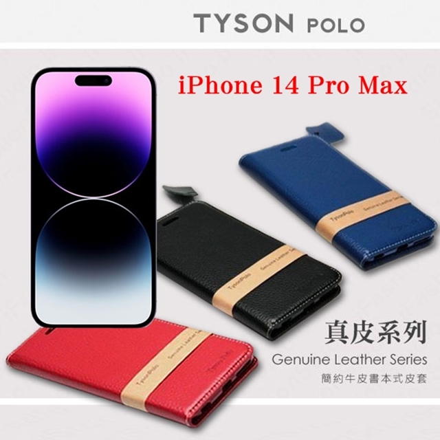 Tyson 太森 Apple iPhone 14 Pro Max (6.7吋) 簡約牛皮書本式皮套 POLO 真皮系列 手機殼 可插卡 可站立