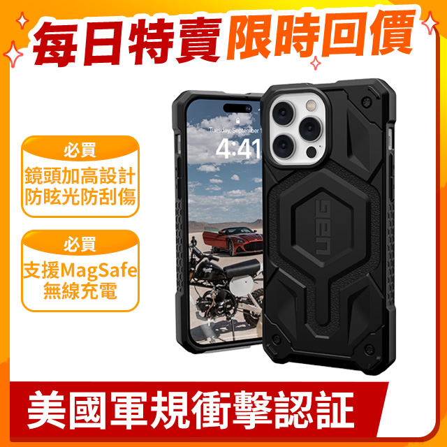 UAG  iPhone 14 Pro Max MagSafe 頂級版耐衝擊保護殼-極黑