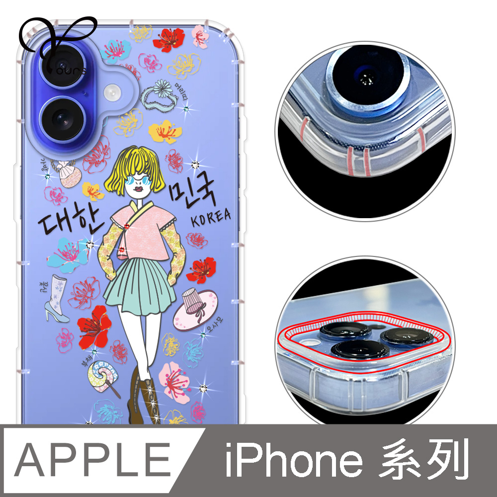 YOURS iPhone 18/17/16/15/14/13/12系列 奧地利彩鑽防摔手機殼-歐膩 ProMax/Air/Plus/mini/Pro/e/11/SE3/8+