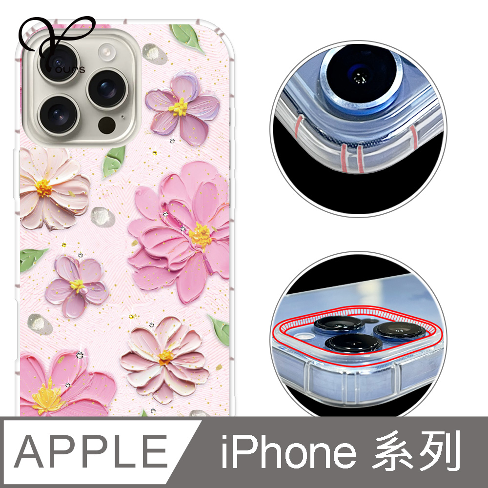 YOURS iPhone 18/17/16/15/14/13/12系列 奧地利彩鑽防摔手機殼-奶油花 ProMax/Air/Plus/mini/Pro/e/11/SE3/8+