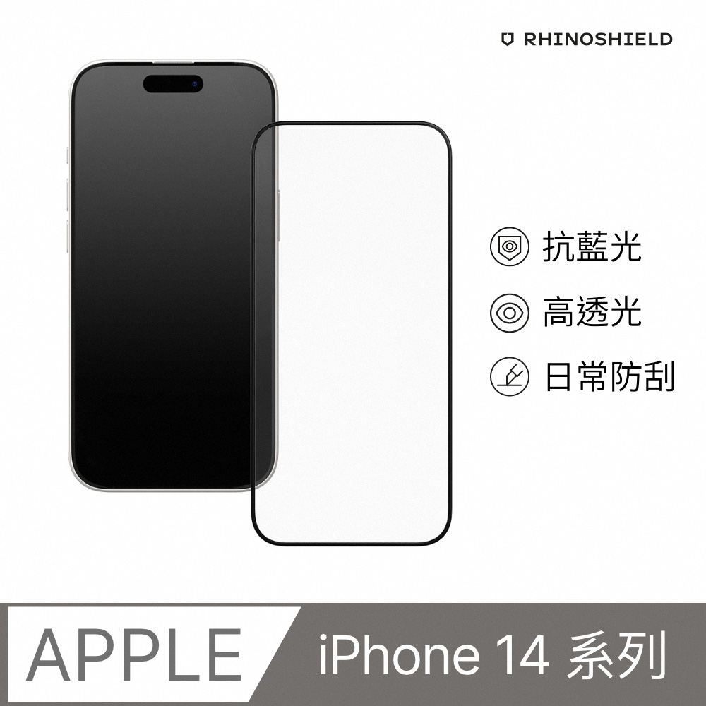 iPhone 14 / 14 Plus / 14 Pro / 14 Pro Max 9H滿版鋼化玻璃抗藍光手機螢幕保護貼(附貼膜輔助工具)