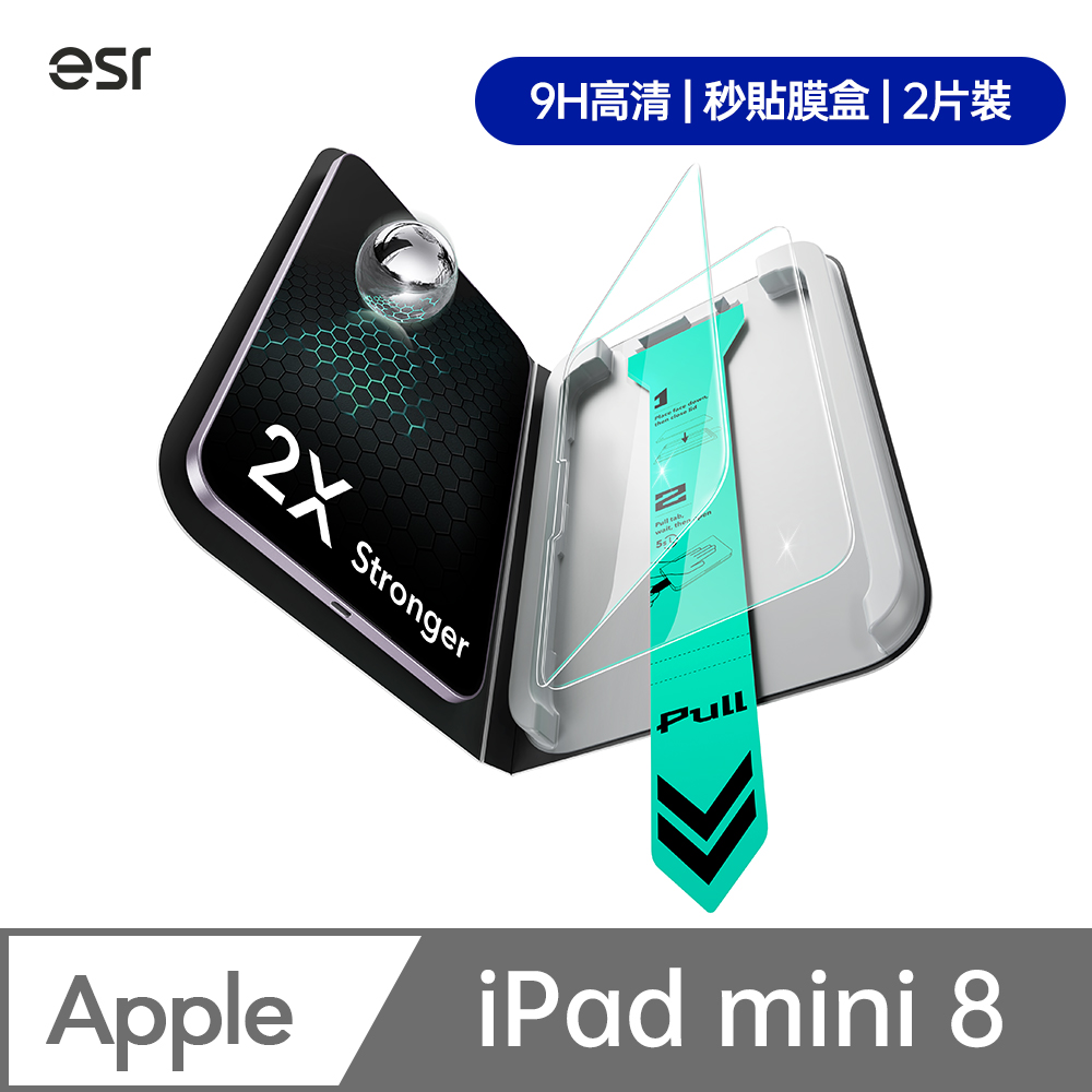 ESR 億色 iPad mini 8 高清鋼化玻璃膜保護貼-2片裝