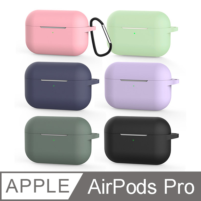 AirPods Pro /AirPods Pro 2 通用 純色矽膠保護套 (附扣環)
