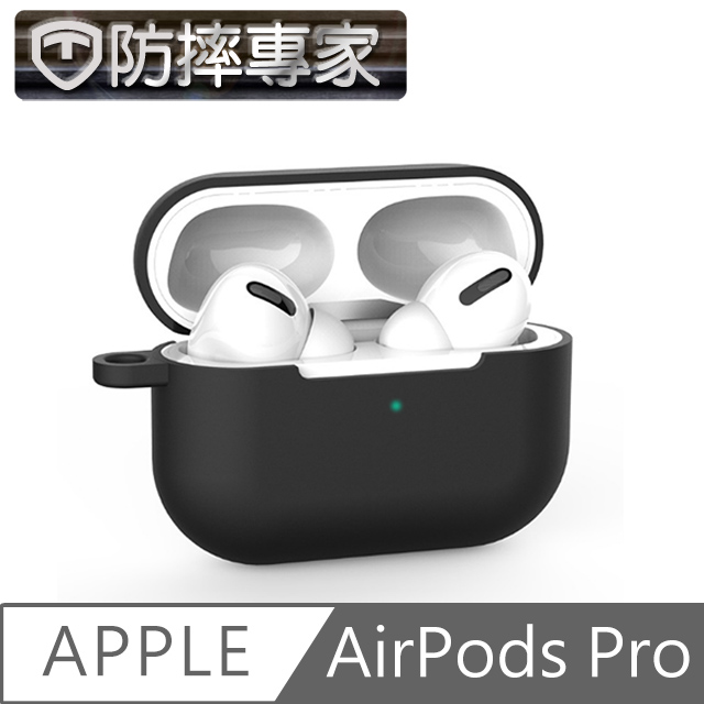 蘋果AirPods Pro藍牙耳機專用矽膠防摔保護套 黑