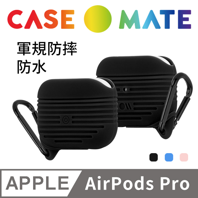 AirPods Pro 軍規防摔防水保護套 - 黑色 贈掛環