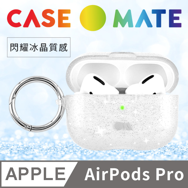 美國 CASEMATE AirPods Pro 閃耀冰晶 - 透明 贈掛環