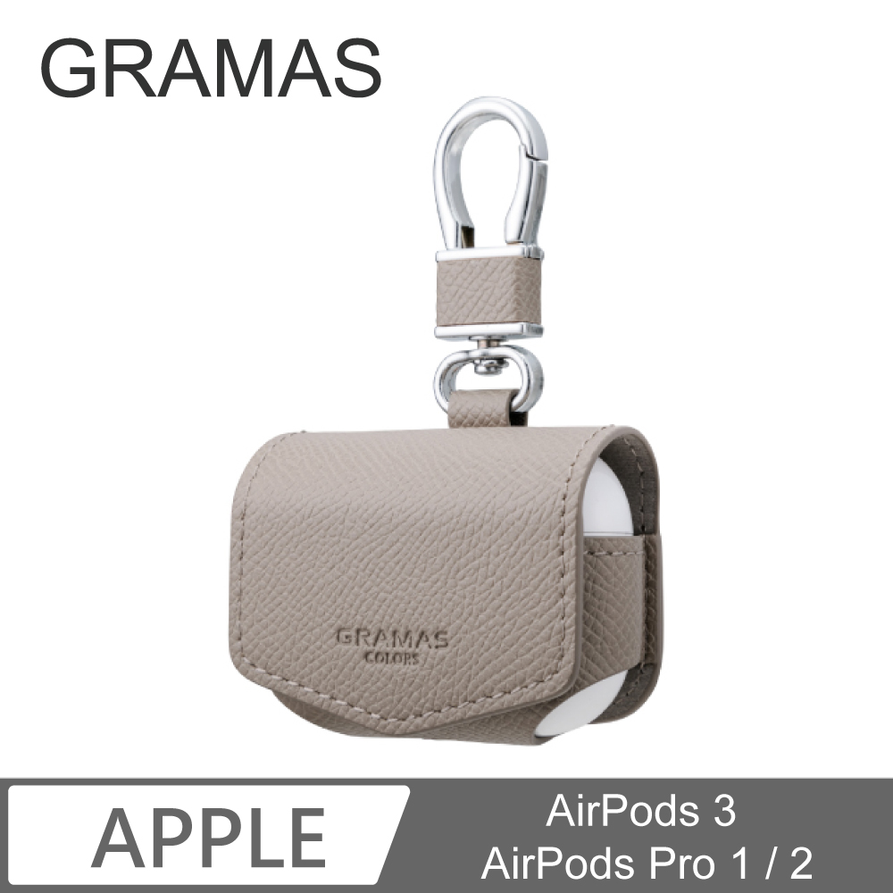 AirPods 3 / AirPods Pro 1 / 2 職匠工藝 保護套 (米灰)