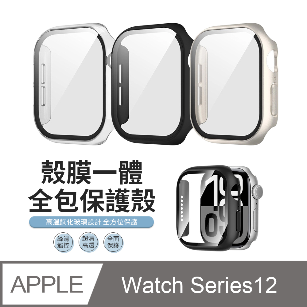 JDTECH Apple Watch 12 殼膜一體保護套 全包防摔錶殼 鋼化玻璃貼 螢幕保護貼