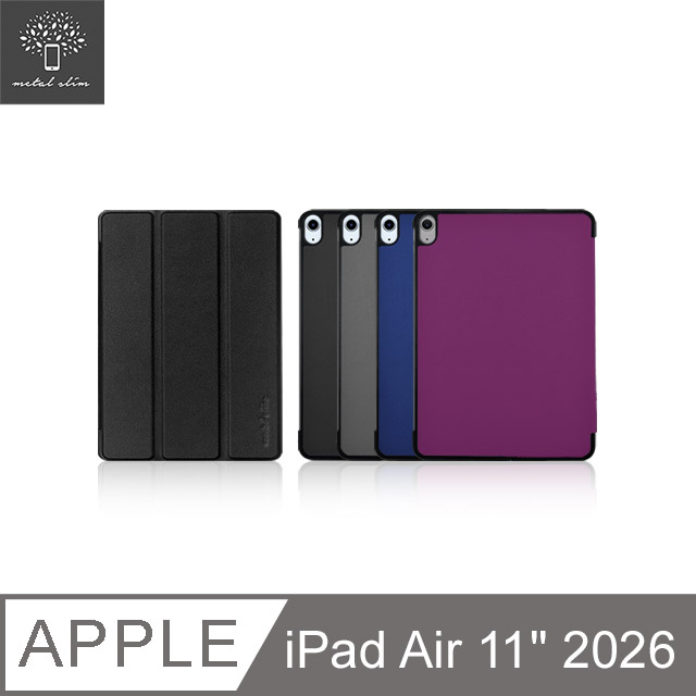 Metal-Slim Apple iPad Air (M4) 11吋 2026 高仿小牛皮三折磁吸站立皮套