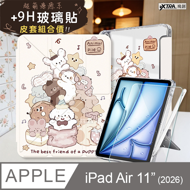 VXTRA 飛創 玩偶堆堆 2026 iPad Air8 11吋 M4 Y折晶透 防摔立架皮套+9H玻璃貼(合購價)