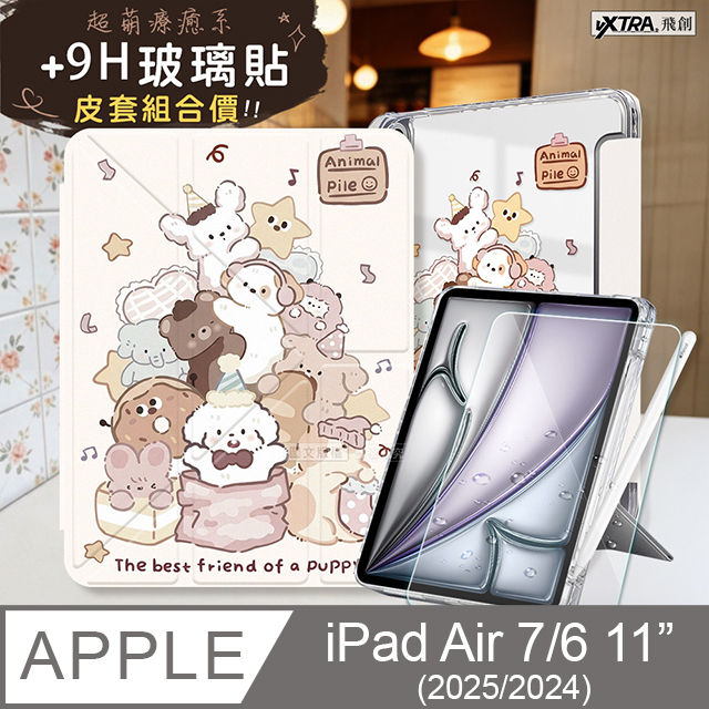 VXTRA 飛創 玩偶堆堆 2025/2024 iPad Air7/Air6 11吋 Y折晶透 防摔立架皮套+9H玻璃貼(合購價)