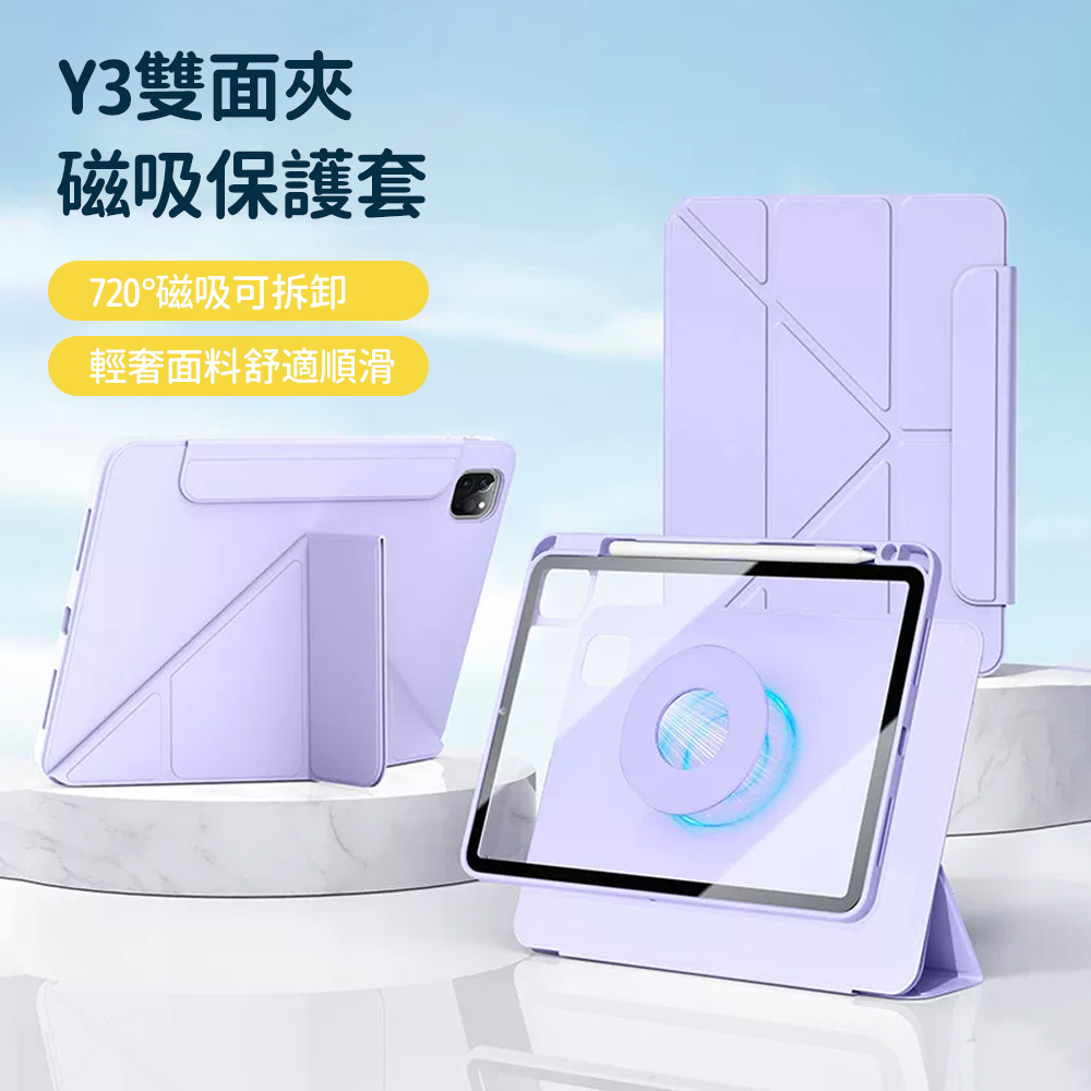 OMG iPad Air8 11吋 M4 磁吸分離壓克力防摔平板保護套 多角度Y折支架 內建筆槽 透明防彎保護殼